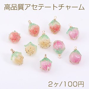 Rakuten - 立体フラワーチャーム つぼみ アセテート製 カン付き 10mm 1カン ゴールド（2ヶ）