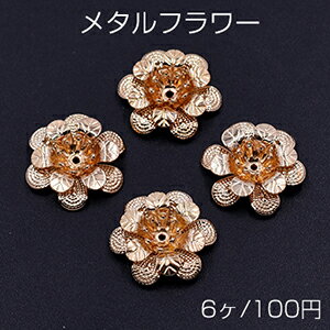 メタルフラワー 六弁花 16×16mm ゴールド 【6ヶ】