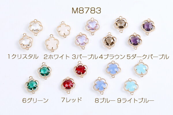 ガラスストーンコネクターチャーム フラワー 2カン付き 12×15mm ゴールド（2ヶ）