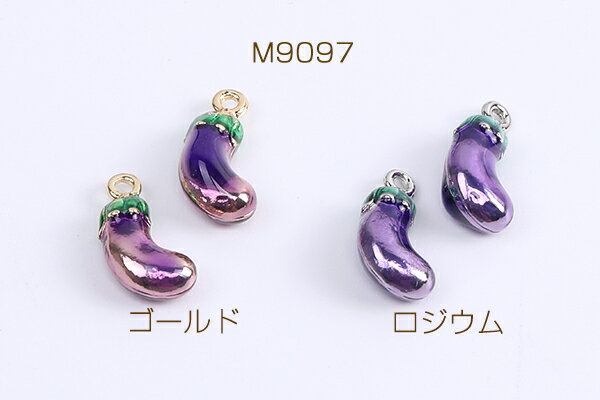 エポチャーム メタルチャーム 野菜チャーム 茄子チャーム 8×17mm（4ヶ）