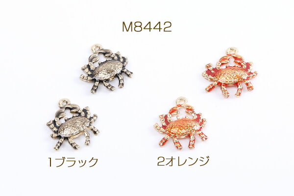 エポチャーム メタルチャーム 蟹チャーム 16×18mm（4ヶ）