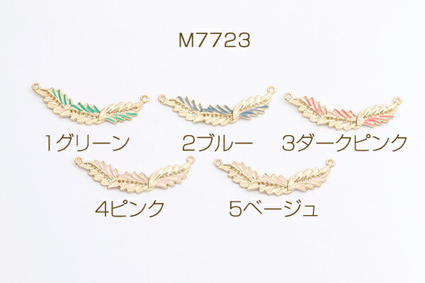 エポチャーム コネクターチャーム 羽 2カン付き 13×47mm ゴールド（5ヶ）