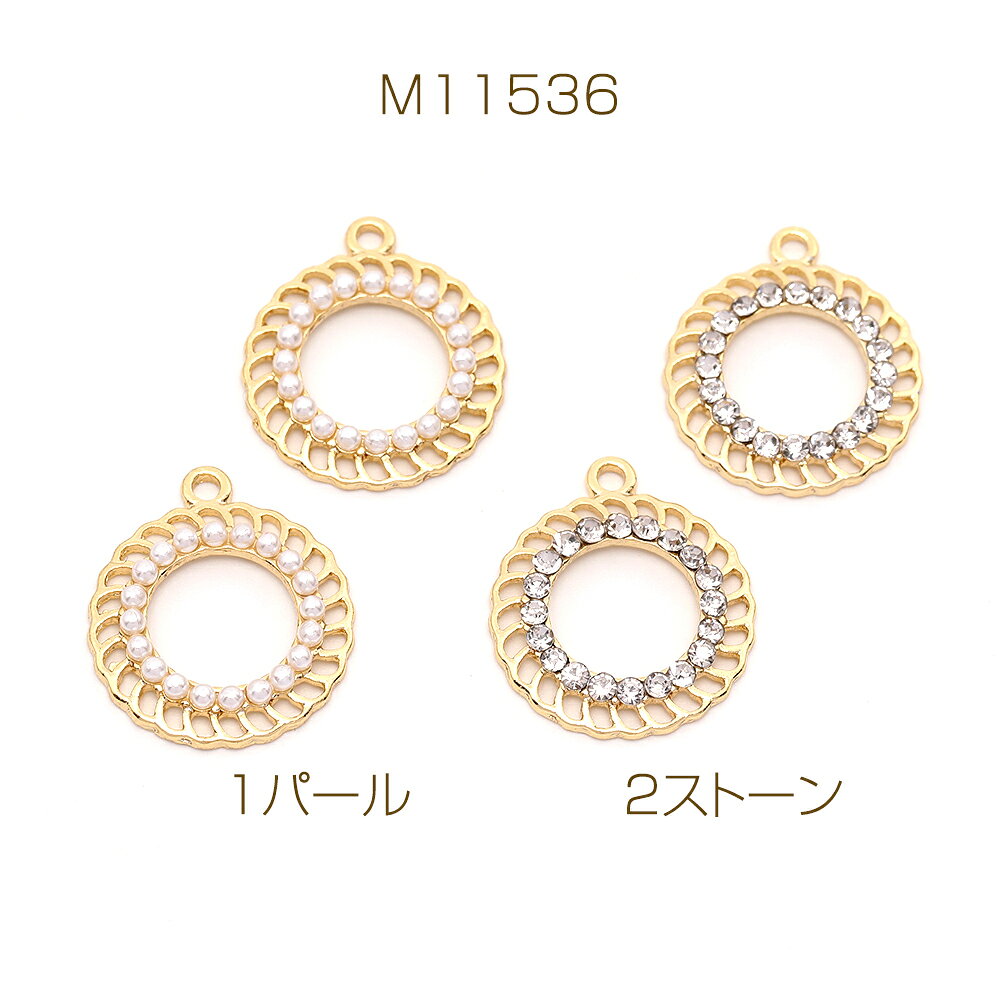 色褪せにくい14KGPゴールドメッキ フレームチャーム チェーンサークルチャーム 1カン 19×22mm（1ヶ）