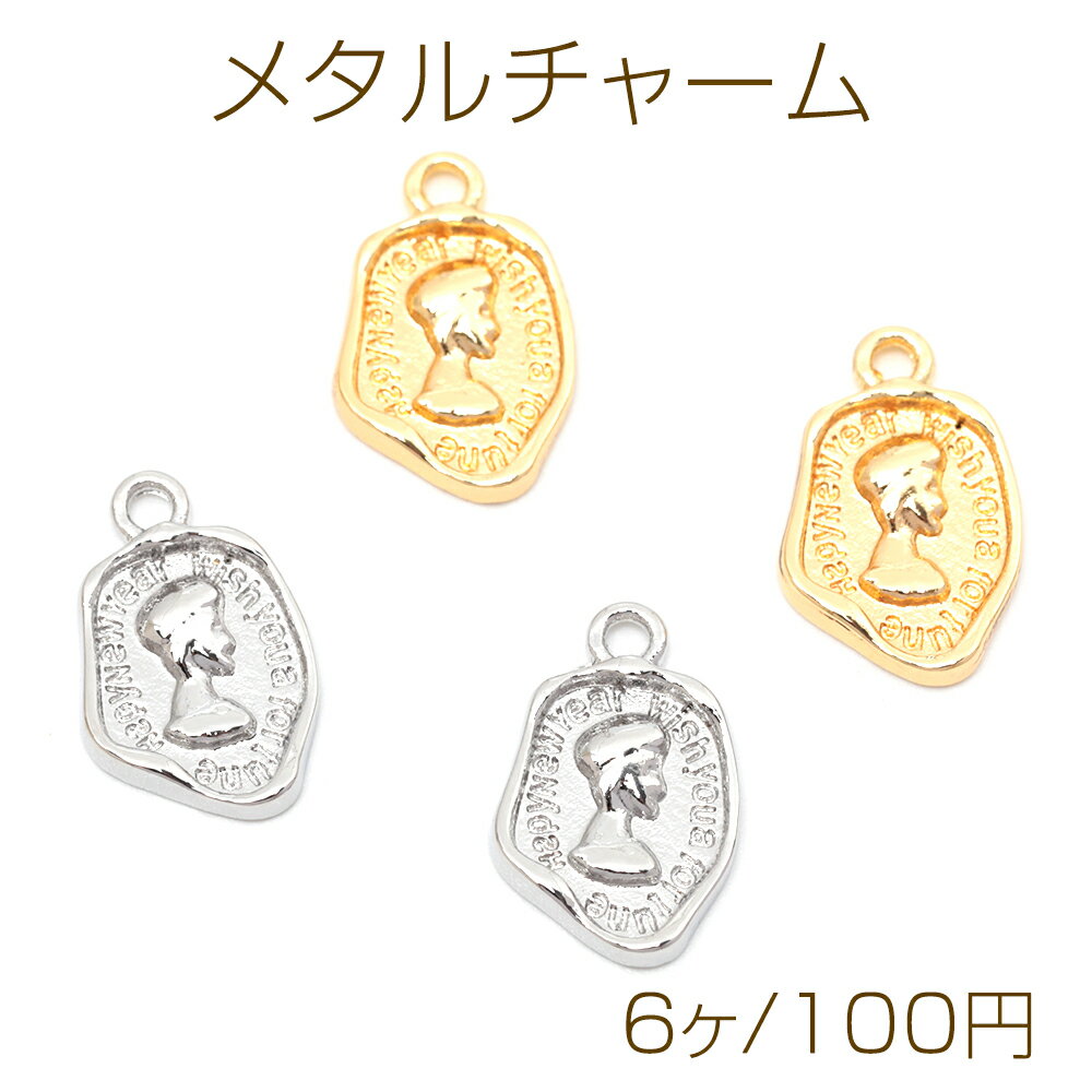 乐天商城 - メタルチャーム 合金製 カメオ風チャーム 不規則オーバル型 人物 横向き メタルパーツ 1カン付き 約10×15mm（6ヶ）