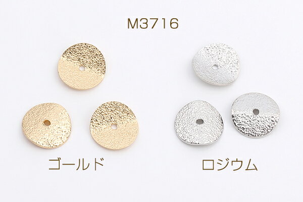 メタルチャーム プレートチャーム フロスト加工 ウェーブラウンド 1穴 10mm（10ヶ）