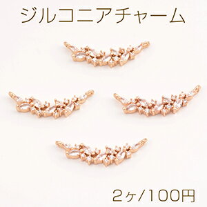 高品質ジルコニアチャーム コネクターチャーム リーフの枝 2カン付き 9×27mm ゴールド（2ヶ）
