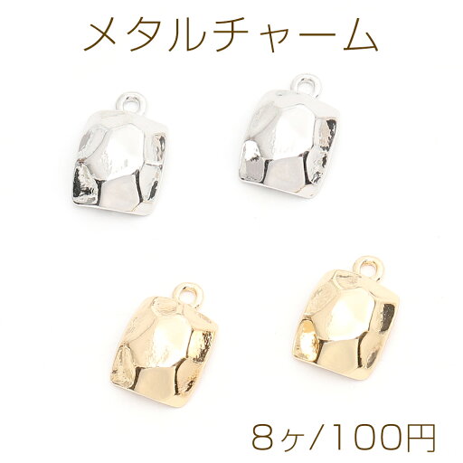 メタルチャーム スクエア型チャーム 9×13mm(8ヶ) メタルチャーム スクエア型チャーム 9×13mm(8ヶ)