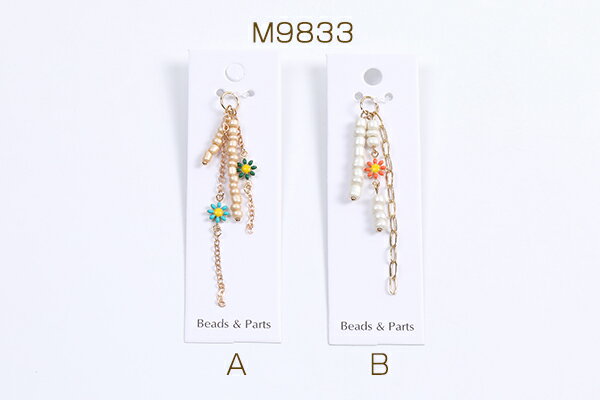 チェーンチャーム チェーンタッセル ガラスビーズ付き ゴールド