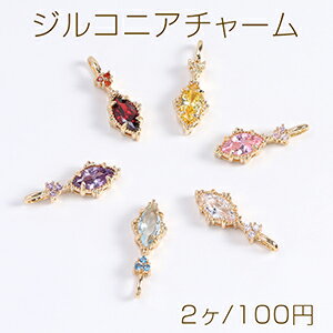 高品質ジルコニアチャーム ロングひし形 カン付き 7×19mm ゴールド（2ヶ）