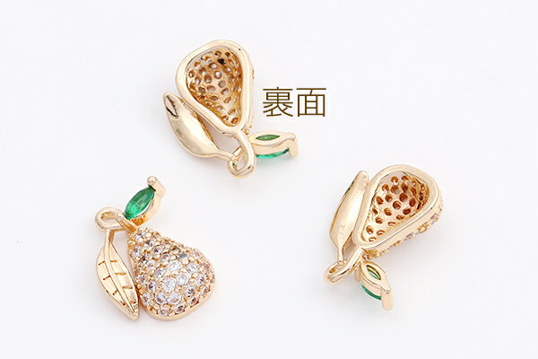高品質ジルコニアチャーム 洋ナシ 11×13mm ゴールド（1ヶ）