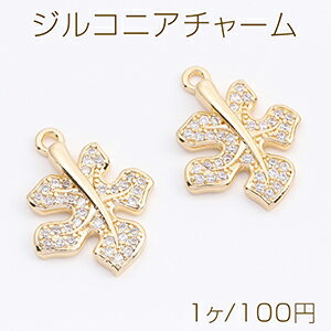 Rakuten - 高品質ジルコニアチャーム カエデの葉 18×23mm ゴールド（1ヶ）