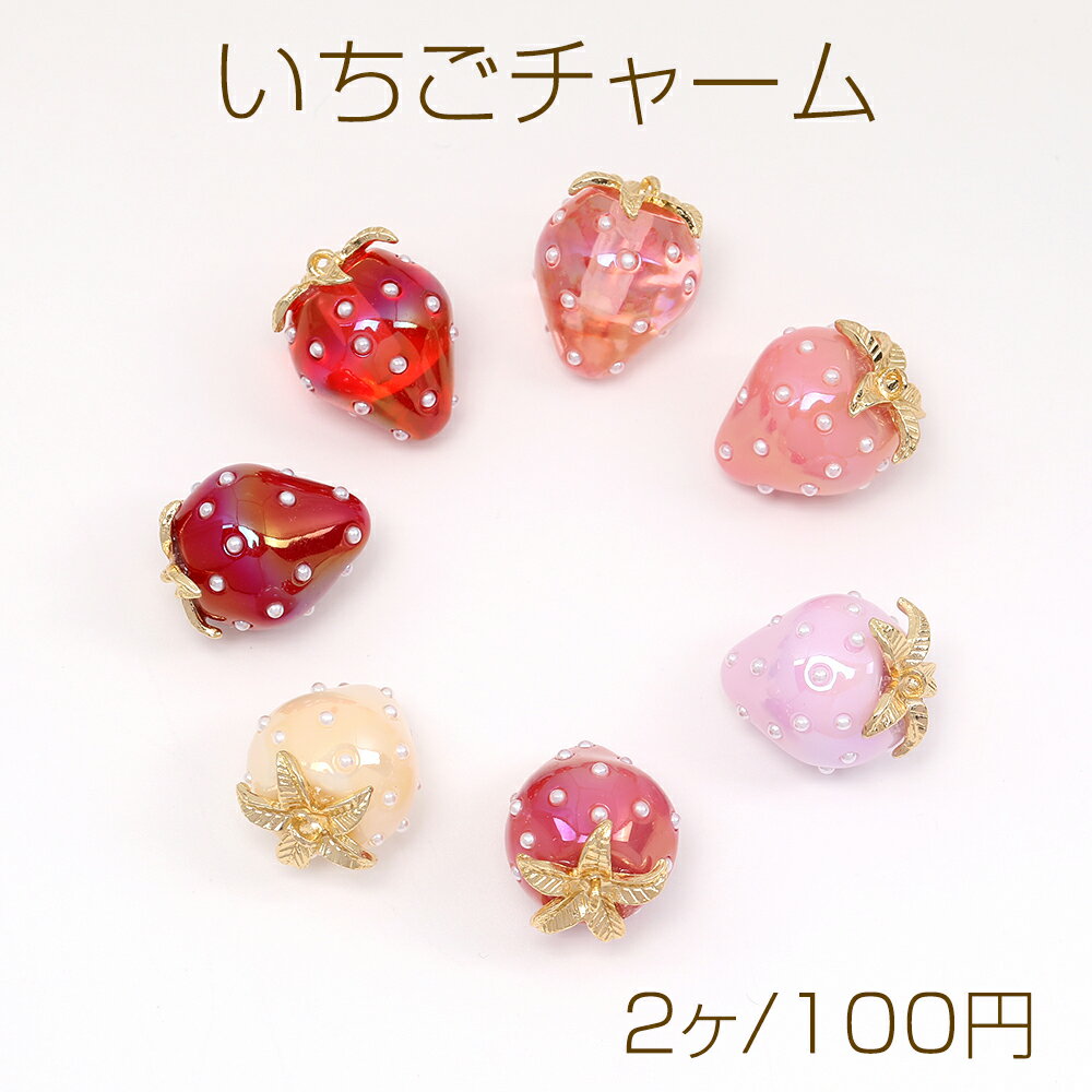 3cm アンシャンテラボ ラメアクリルチャーム イナズマ 厚さ：2mm ピンク イエロー ブルー / 稲妻 稲光 雷 かみなり 電気 アクセサリーパーツ ピアス イヤリング キーホルダー ハンドメイド材料 レジン資材 【ゆうパケット対応】