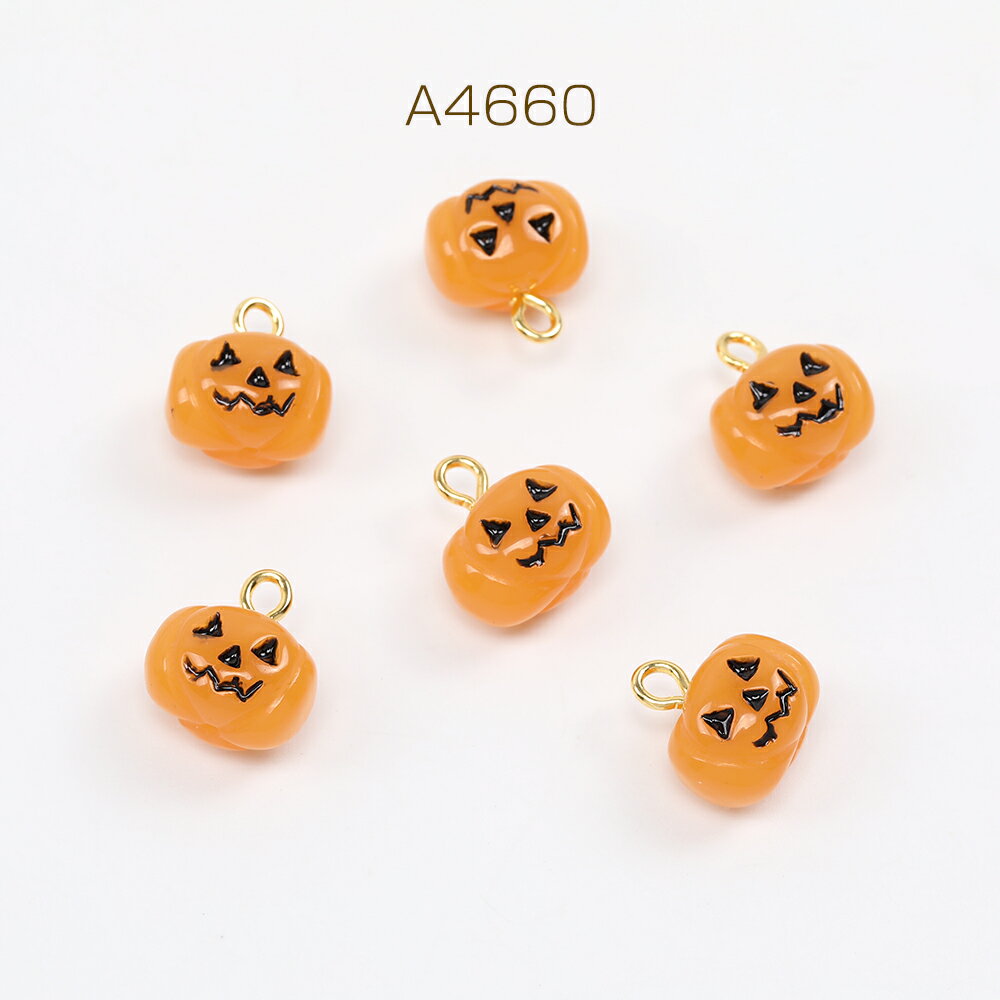 ハロウィンチャーム 樹脂チャーム パンプキン 9×13mm オレンジ（6ヶ）