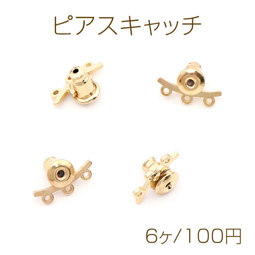 ピアスキャッチ 3カン付き 7×10.5mm ゴールド(6ヶ) ピアスキャッチ 3カン付き 7×10.5mm ゴールド(6ヶ)