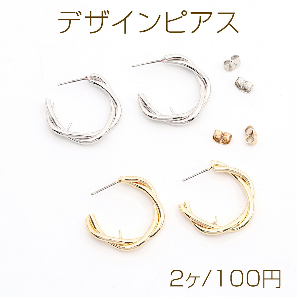 デザインピアス フープ 芯立付き 4×25.5mm（2ヶ）