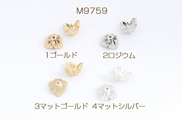 メタルチャーム フラワーチャーム 三弁花 7×11.5mm（8ヶ）