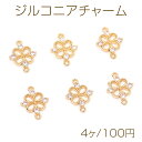 ジルコニアチャーム クローバー 2カン付き ゴールド 10.5×13.5mm(4ヶ)
