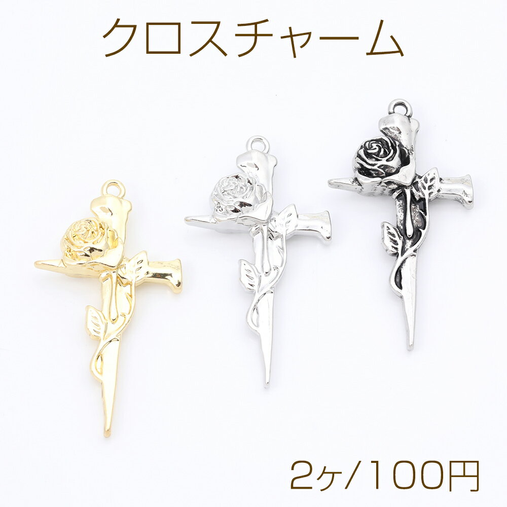 楽天市場】十字架 パーツ（手芸・クラフト・生地｜日用品雑貨・文房具