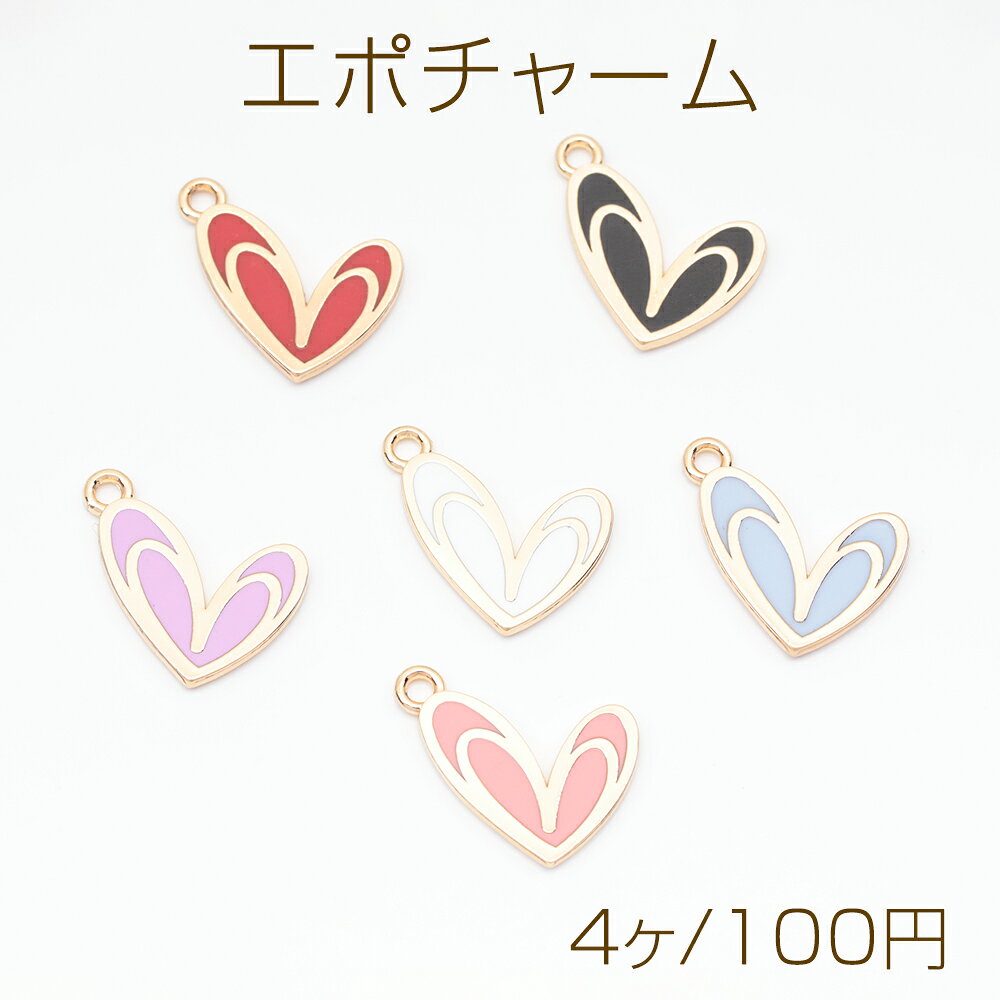 エポチャーム ハート ユニーク プレートチャーム メタルチャーム 約14×18mm（4ヶ）