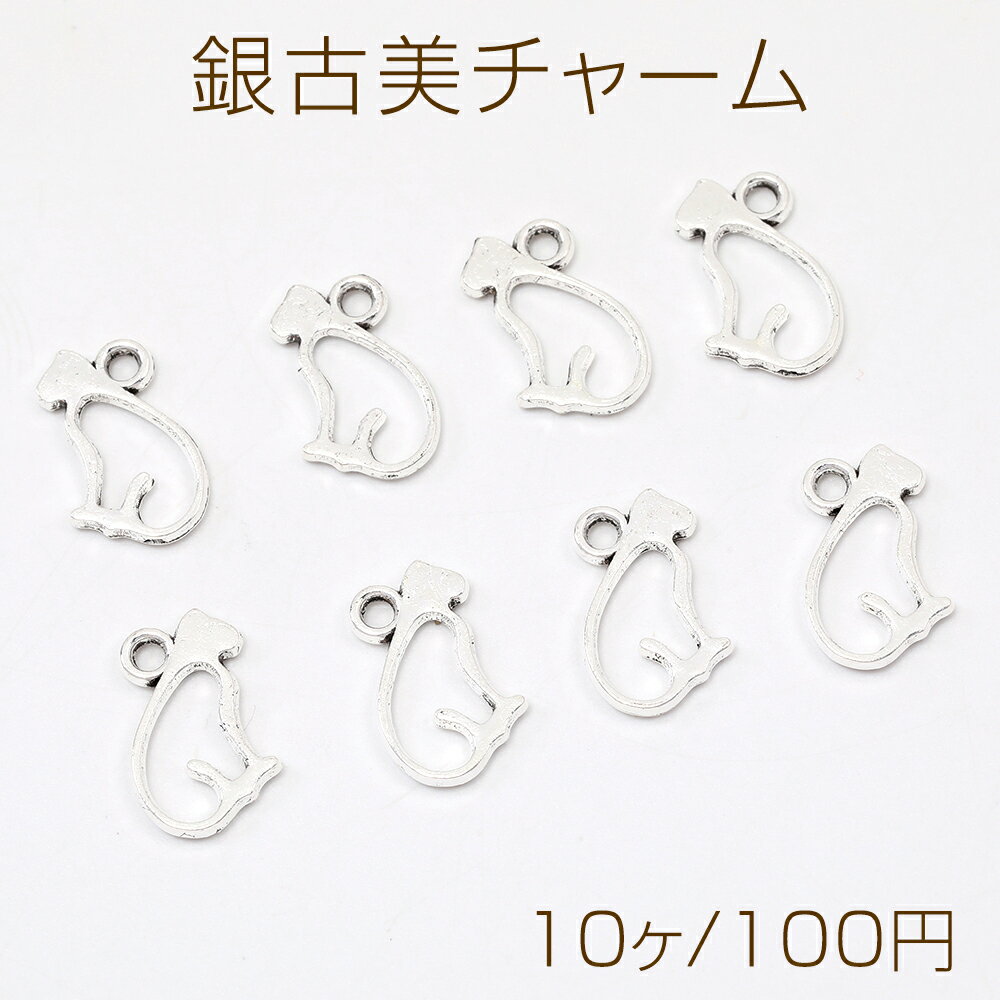 仕　様 サイズ約10×17mm材　質合金製重さ約6g/パック 入　数 10ヶ 注意事項 ●海外生産のため、輸入、生産時期に、擦り傷・バリ・歪み・メッキムラなどある場合がありますが。 ●生産メーカーの都合により、再入荷時にサイズや色味、裏側などメインではない箇所のデザインが多少変更となる場合がございます。 ●商品の色はブラウザや、PCモニターの環境・設定などにより実際と若干異なる場合がございます。 ●当店取り扱い商品は手芸パーツです。 ●用途外のご使用はおやめください。 卸売価格のため、バリや欠け、色ムラ、サビなどがある状態の商品が含まれる場合がございます。 返品交換は出来かねますので、ご理解・ご協力をお願い申し上げます。 ※入荷時（パッキング済み）の商品をそのまま発送いたします。下記内容をご理解・ご了承いただいた上でご注文ください。 　◆商品詰め工程において埃や小さなごみが混じることがございます。 　◆手作り、海外生産の為、多少の柄ずれ、キズ、汚れがある場合がございます。 　◆欠けたものや変形したものが混じっている場合がございます。