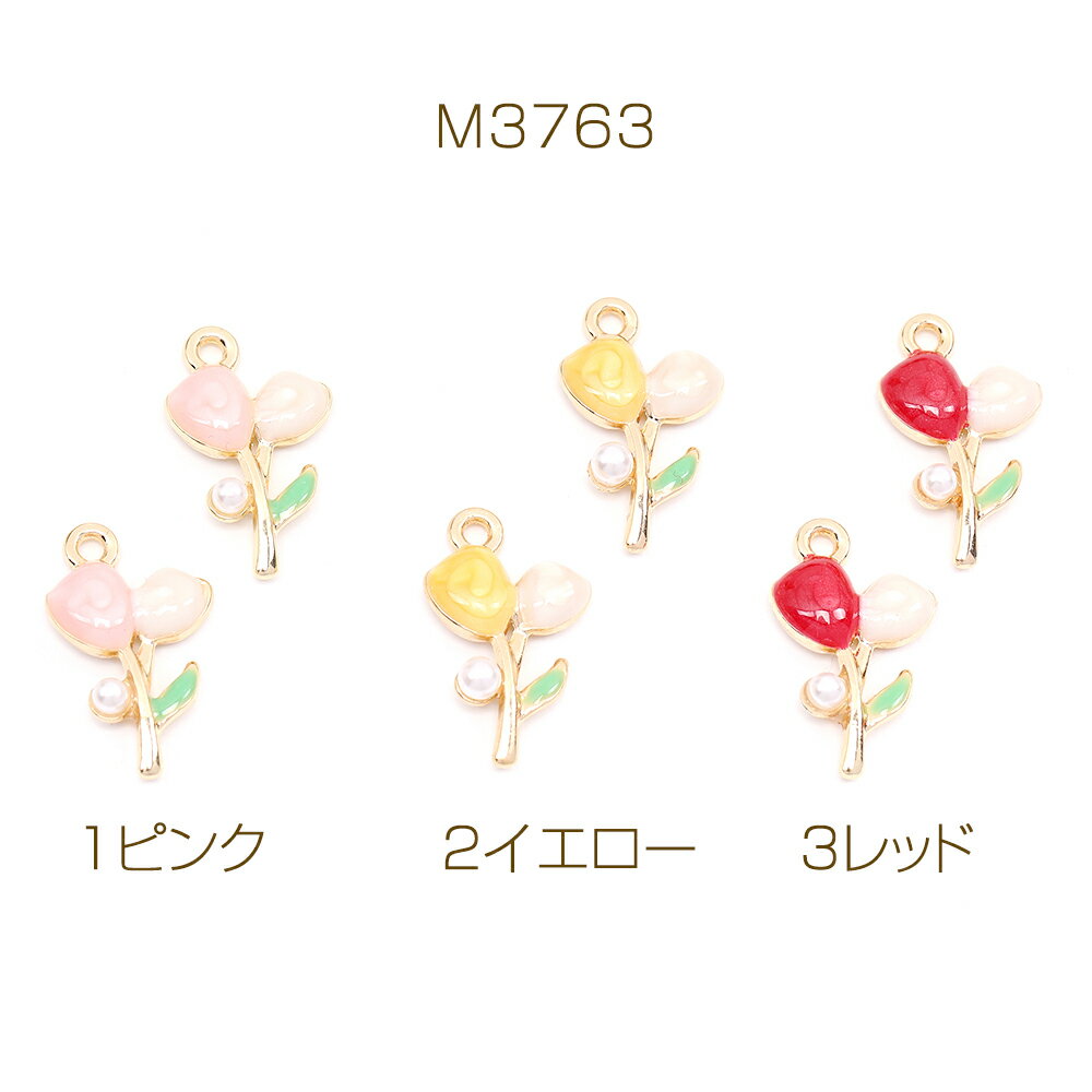エボチャーム フラワー チューリップ パール付き 11.5×19mm（4ヶ）