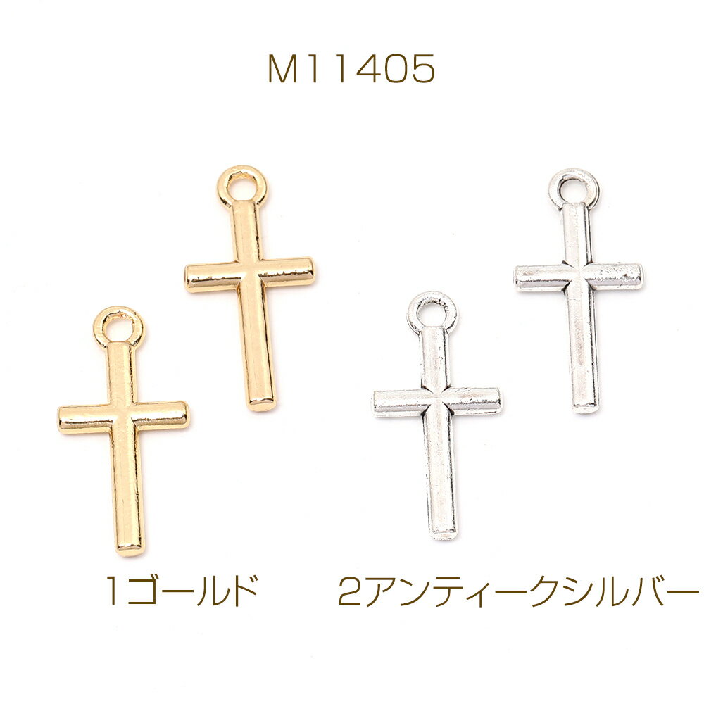 クロスチャーム メタルチャーム 9×18.5mm（8ヶ）