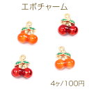 エボチャーム さくらんぼ 12×15mm ゴールド(4ヶ)