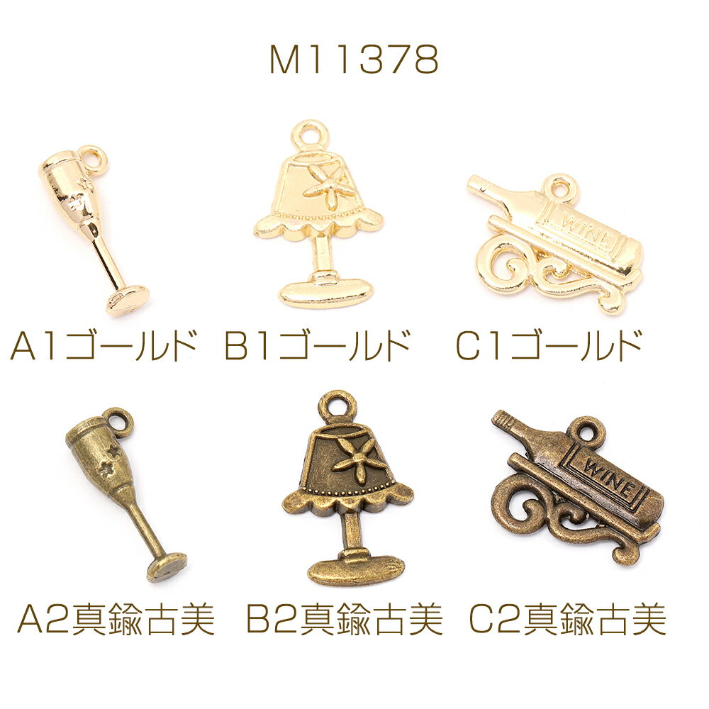 立体メタルチャーム ワイングラス デスクライト ワインボトル（8ヶ）