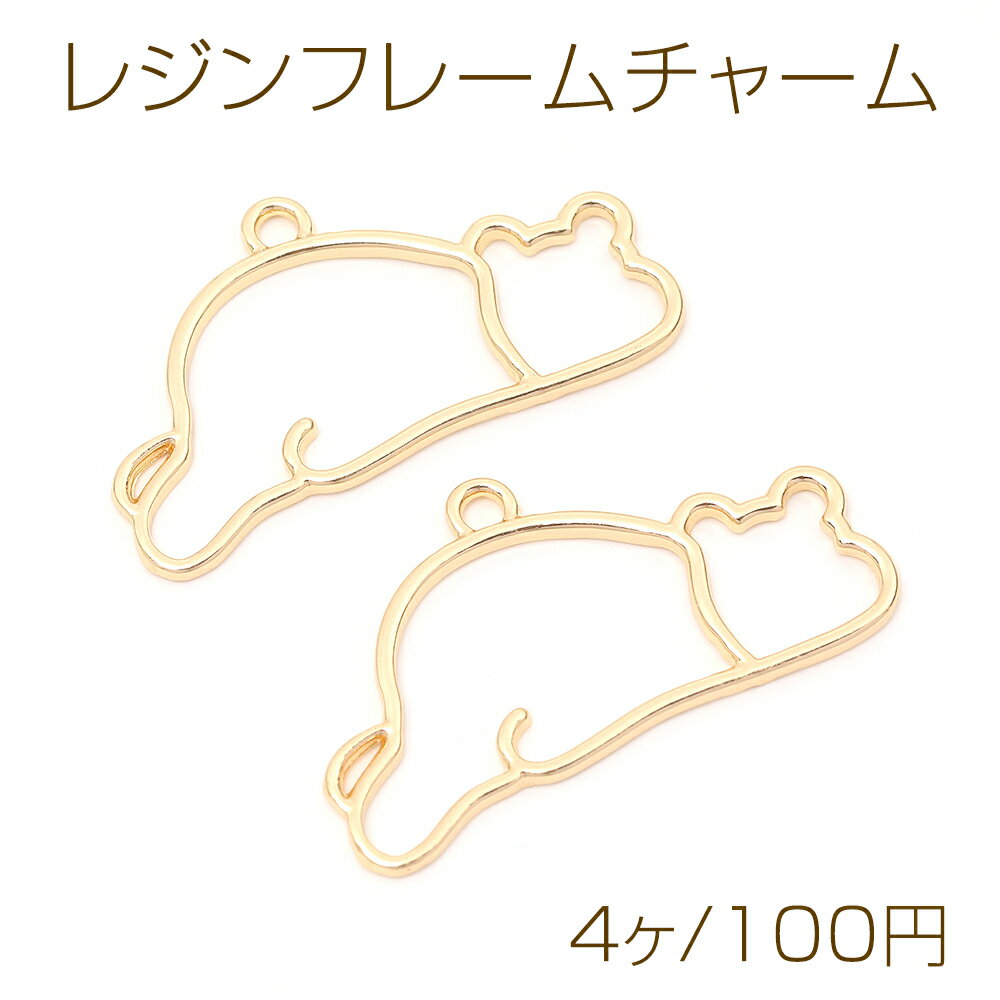 レジンフレームチャーム 猫 ネコ ねこ キャット ネコちゃん 1カン付き ゴールド 21×40mm（4ヶ）