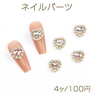 ネイルパーツ メタルネイルパーツ ラインストーンネイルパーツ ハート型 11×11mm ゴールド（4ヶ）