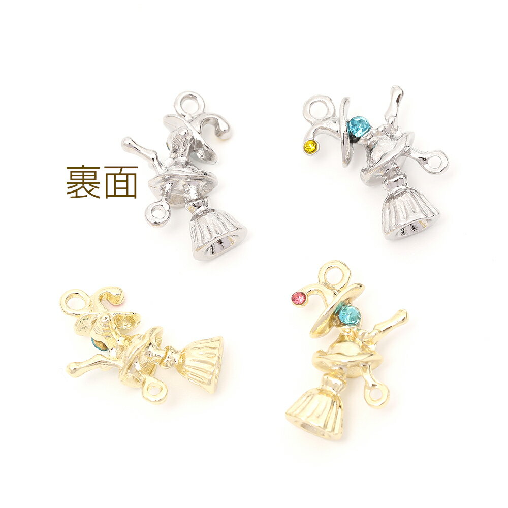 コネクターパーツ 魔女とほうきモチーフ ほうきに乗った魔女コネクターチャーム ハロウィンコネクターチャーム ラインストーン付き 上下2カン付き 13×21mm（2ヶ）