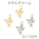 メタルチャーム キューピットチャーム 天使チャーム エンジェルチャーム 全2種 1カン付き 約17×23mm (2ヶ)