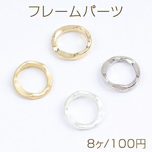 フレームパーツ メタルチャーム 不規則ラウンド 15mm（8ヶ）