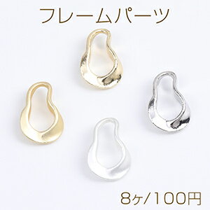 フレームパーツ メタルチャーム 不規則型 10.5×15.5mm（8ヶ）