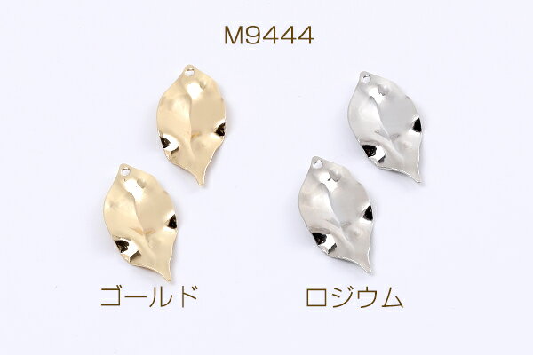 高品質メタルチャーム リーフ 1穴 12×27mm（6ヶ）