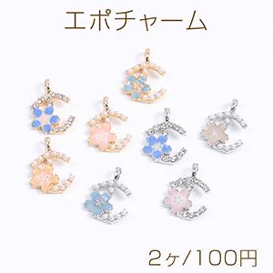 エポチャーム フラワー 桜 カン付き 13×17mm （2ヶ）