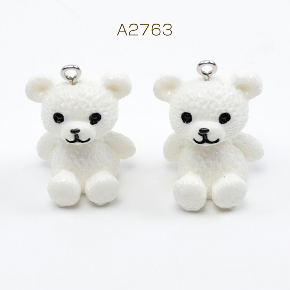 樹脂チャーム 熊 くま 動物 アニマル 約20×29mm（2ヶ）
