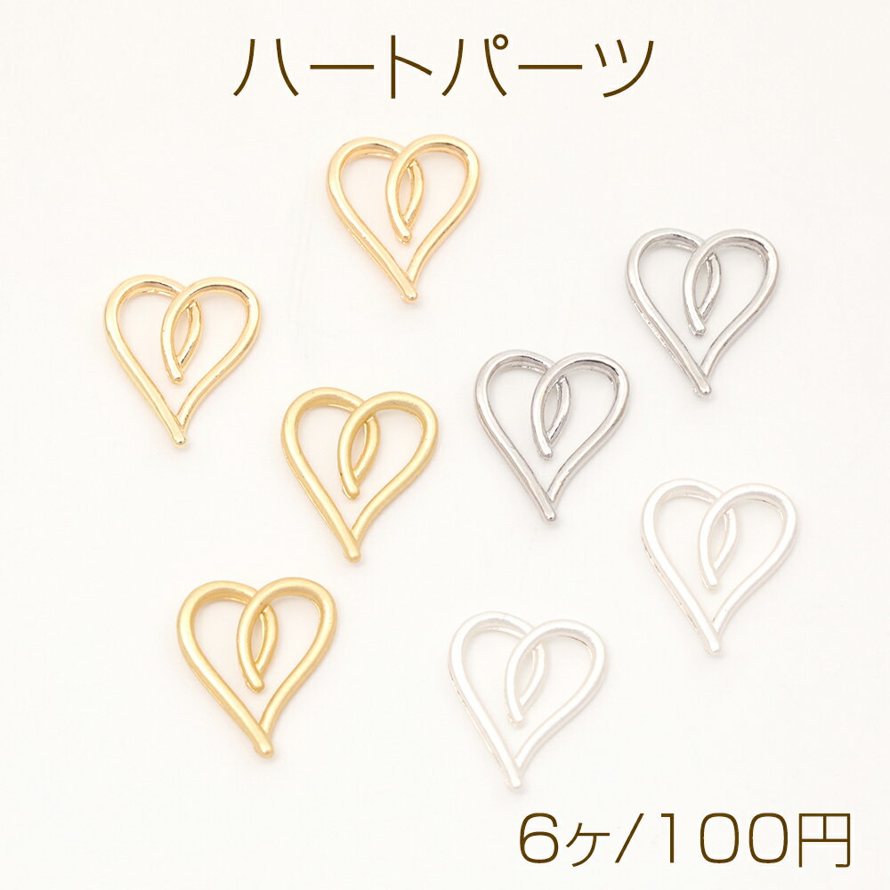ハートパーツ メタルフレームチャーム ハートチャーム UVレジンフレーム ハート型 約12×14mm（6ヶ）