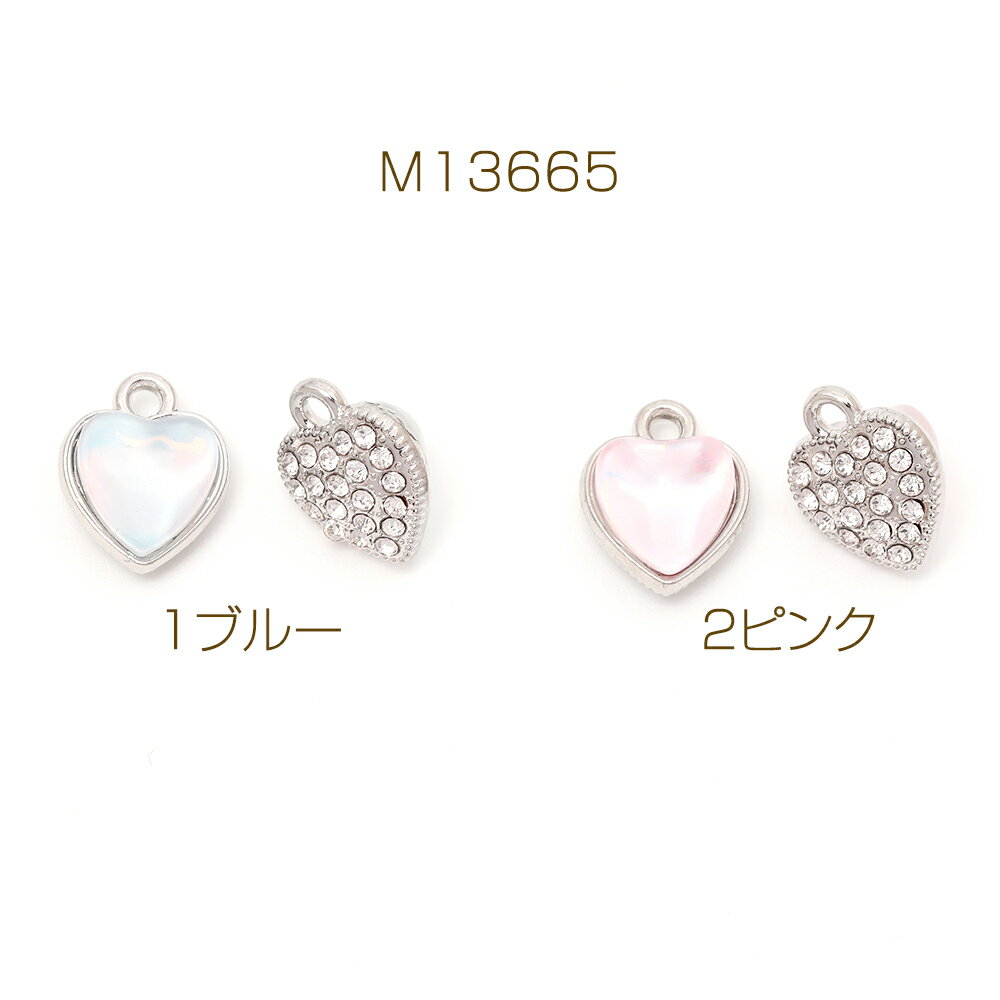 ハートチャーム ハートガラスチャーム ガラスストーンチャーム 1カン付き オーロラカラー ロジウム 約9×12mm（2ヶ）