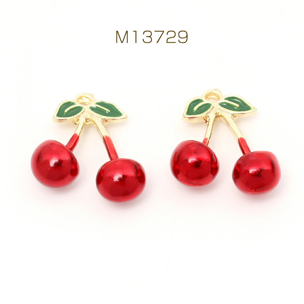 ミニチュアフードチャーム メタル製 食品サンプルチャーム フェイクフードチャーム さくらんぼ 1カン 約14×15mm（2ヶ）