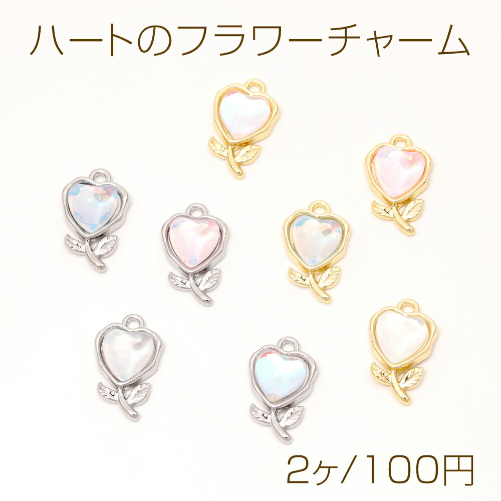 仕　様 サイズ約11×17mm材　質合金製、ガラス製重さ約2.4g/パック 入　数 2ヶ 注意事項 ●海外生産のため、輸入、生産時期に、擦り傷・バリ・歪み・メッキムラなどある場合がありますが。 ●生産メーカーの都合により、再入荷時にサイズや色味、裏側などメインではない箇所のデザインが多少変更となる場合がございます。 ●商品の色はブラウザや、PCモニターの環境・設定などにより実際と若干異なる場合がございます。 ●当店取り扱い商品は手芸パーツです。 ●用途外のご使用はおやめください。 卸売価格のため、バリや欠け、色ムラ、サビなどがある状態の商品が含まれる場合がございます。 返品交換は出来かねますので、ご理解・ご協力をお願い申し上げます。 ※入荷時（パッキング済み）の商品をそのまま発送いたします。下記内容をご理解・ご了承いただいた上でご注文ください。 　◆商品詰め工程において埃や小さなごみが混じることがございます。 　◆手作り、海外生産の為、多少の柄ずれ、キズ、汚れがある場合がございます。 　◆欠けたものや変形したものが混じっている場合がございます。