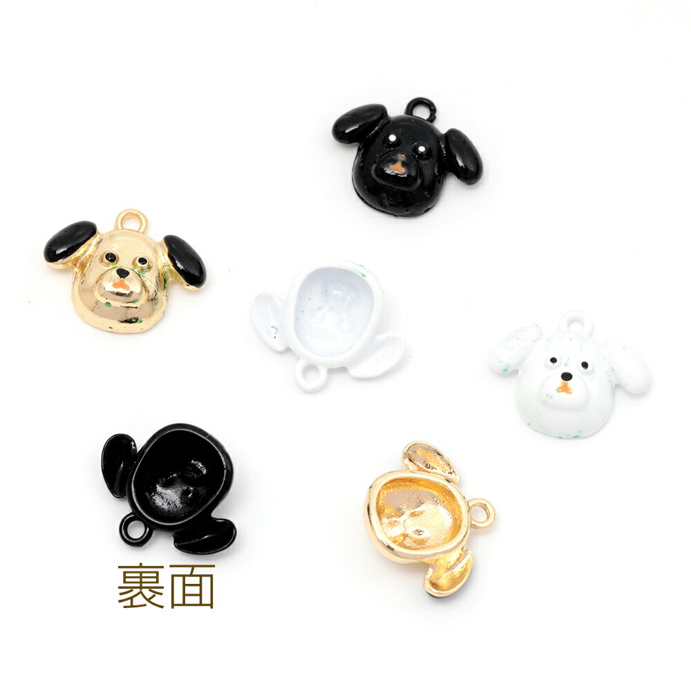 メタルチャーム エポ塗装加工 犬モチーフ いぬチャーム ドッグ アニマルチャーム 全3色 1カン付き 約12×15mm (4ヶ)