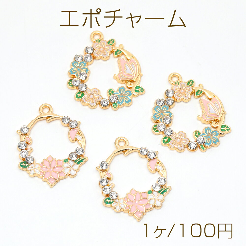 エポチャーム フラワー チャームパーツ 合金製（2ヶ）