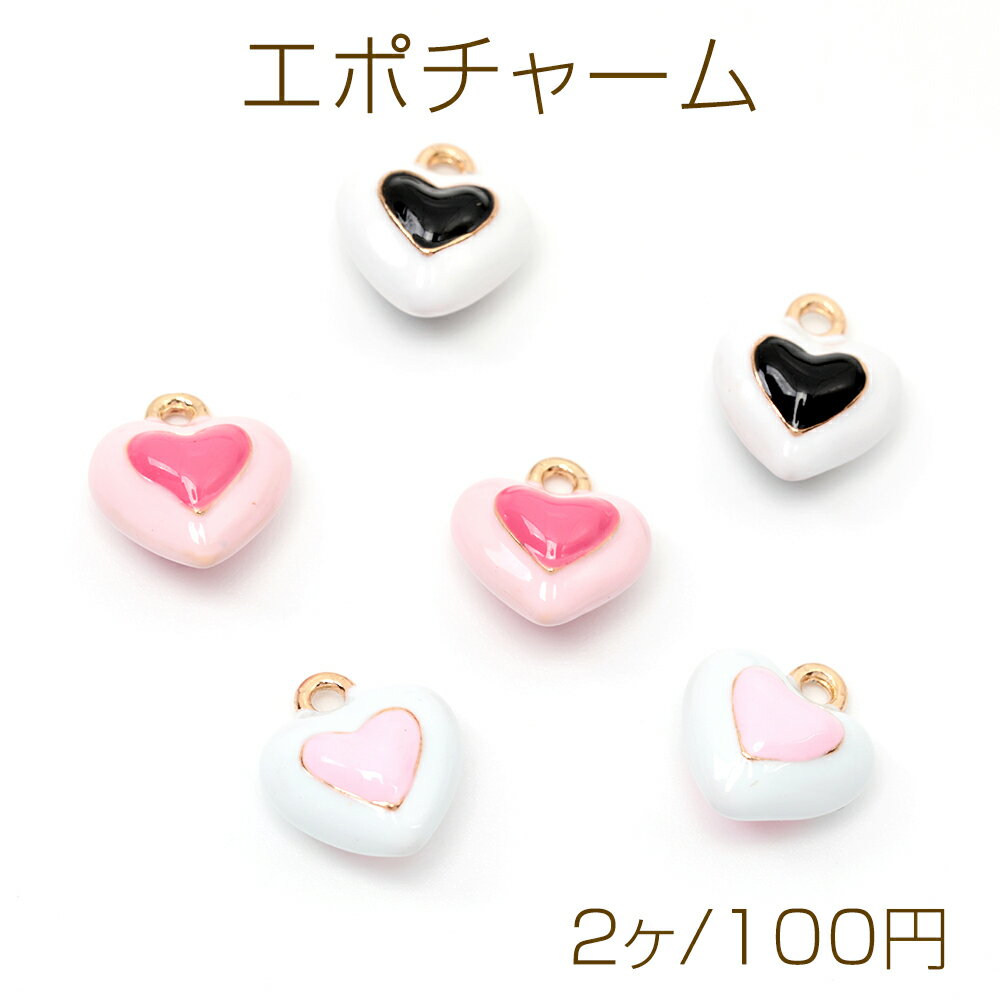 Rakuten - エポチャーム ハート ミニ LOVE 合金製 約10×12mm（2ヶ）