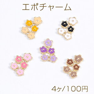 エポチャーム フラワー 5連梅の花 10×15mm ゴールド（4ヶ）