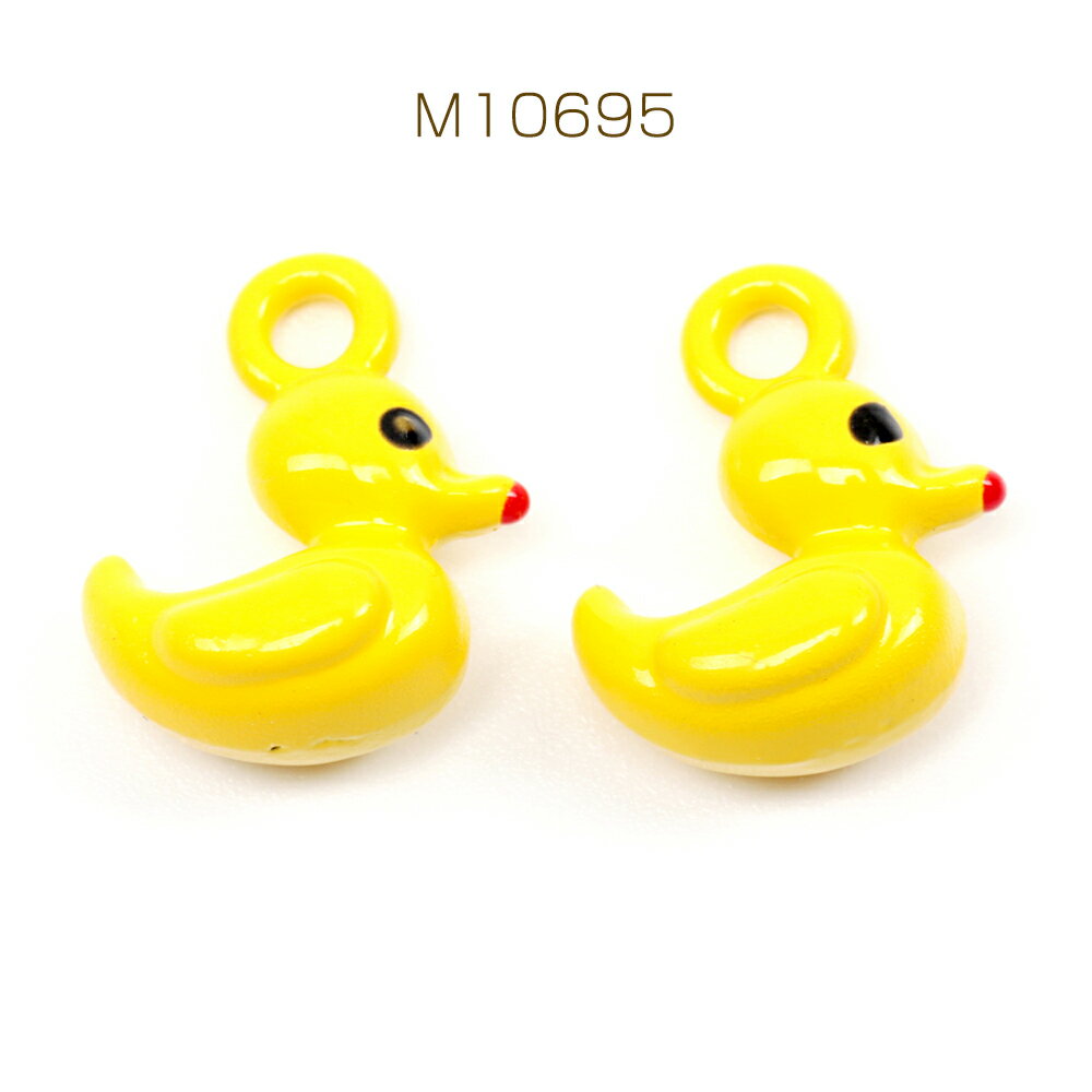 メタルチャーム アヒル あひる イエロー 合金製 約12×15mm（4ヶ）