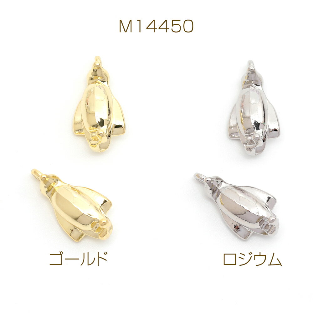 メタルチャーム ペンギン 合金製 約8×15mm（8ヶ）