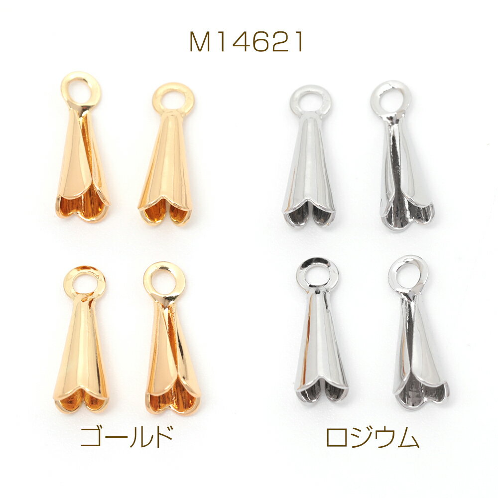 メタルチャーム 銅製 トランペットフラワー 花 メタルチャーム メタルパーツ 1カン付き 約4×11mm（6ヶ）