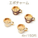 エポチャーム 合金製 コーヒー 紅茶 マグカップ カフェ 食器 ミニチュア メタルチャーム 約8×11mm(4ヶ)