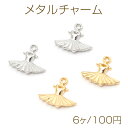 メタルチャーム 合金製 チュチュ ワンピース ドレス ファッション ミニチュア 飾り メタルパーツ 約12×15mm(6ヶ)